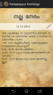 Kanippayyur Astrology android App screenshot 1