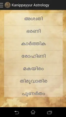 Kanippayyur Astrology android App screenshot 2